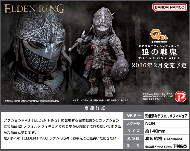 ELDEN RING Plex Q Collection The Raging Wolf