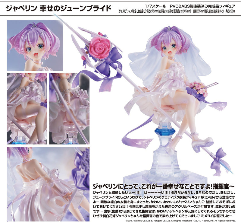 Azur Lane Mimeyoi Javelin Blissful Purity