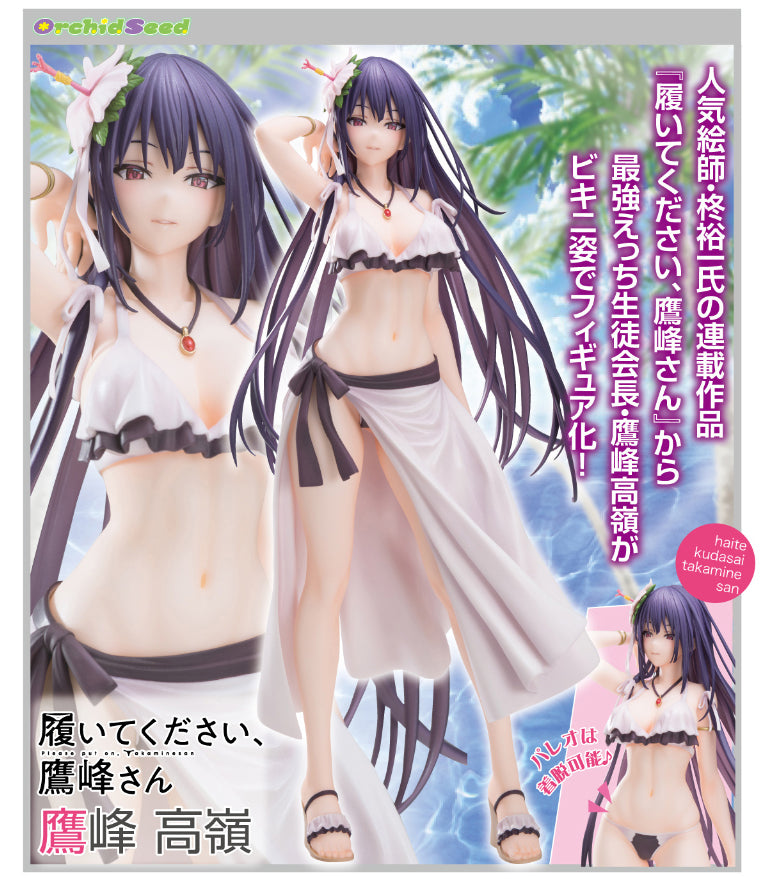 Please Put Them on, Takamine-san Orchid Seed Takamine Takane