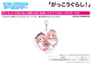 School-Live! A3 Deka Acrylic Key Chain 01 Takeya Yuki A & Takeya Yuki B (Original Illustration)