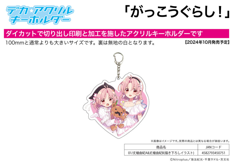 School-Live! A3 Deka Acrylic Key Chain 01 Takeya Yuki A & Takeya Yuki B (Original Illustration)