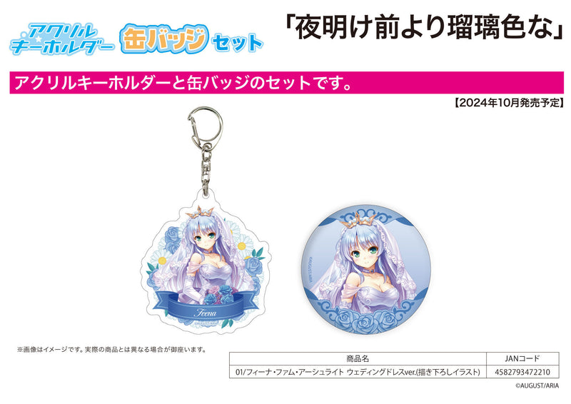 Yoake Mae yori Ruriiro na A3 Acrylic Key Chain & Can Badge Set 01 Feena Fam Earthlight Wedding Dress Ver. (Original Illustration)