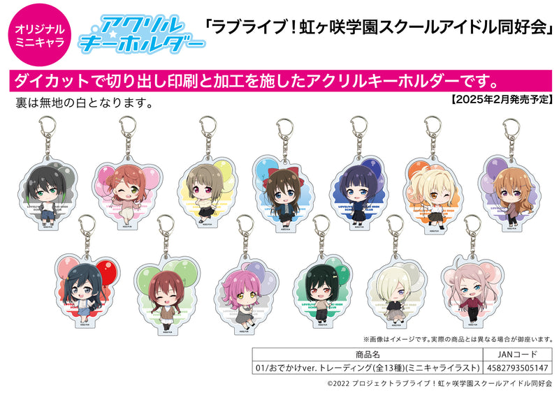 Love Live! Nijigasaki Academy School Idol Club A3 Acrylic Key Chain 01 Odekake Ver. (Mini Character Illustration)