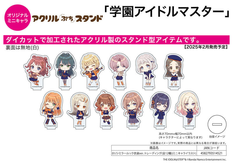 Gakuen Idolmaster A3 Acrylic Petit Stand 01 Similar Look Costume Ver. (Mini Character Illustration)