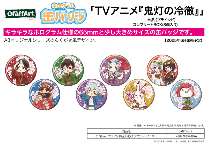 Hozuki's Coolheadedness A3 Can Badge (65mm) 01 Spring Ver. (Graff Art Illustration)
