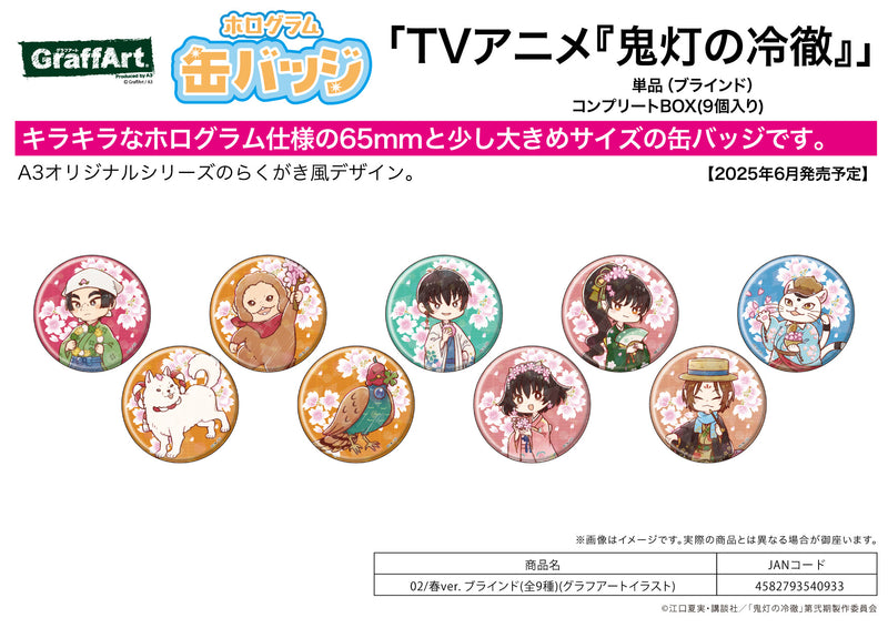 Hozuki's Coolheadedness A3 Can Badge (65mm) 02 Spring Ver. (Graff Art Illustration)