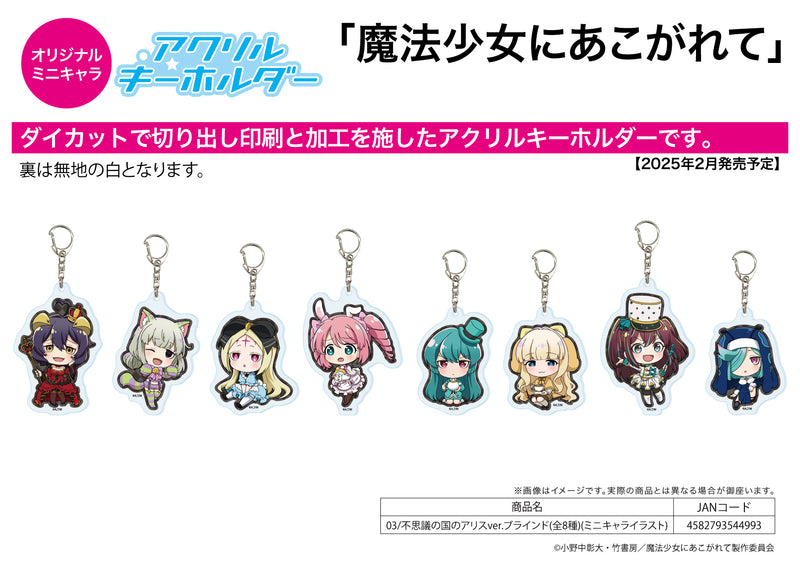 Gushing Over Magical Girls A3 Acrylic Key Chain 03 Alice in Wonderland Ver. (Mini Character Illustration)