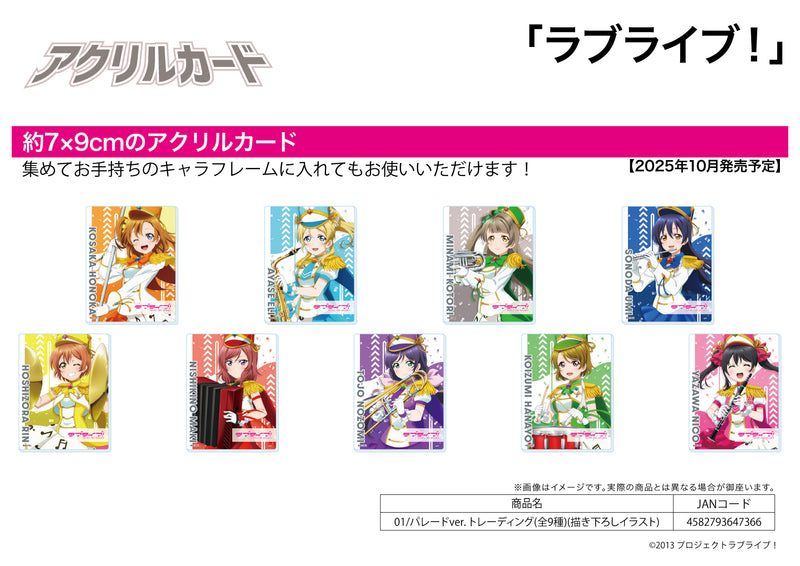 Love Live! A3 Acrylic Card 01 Parade Ver. (Original Illustration)