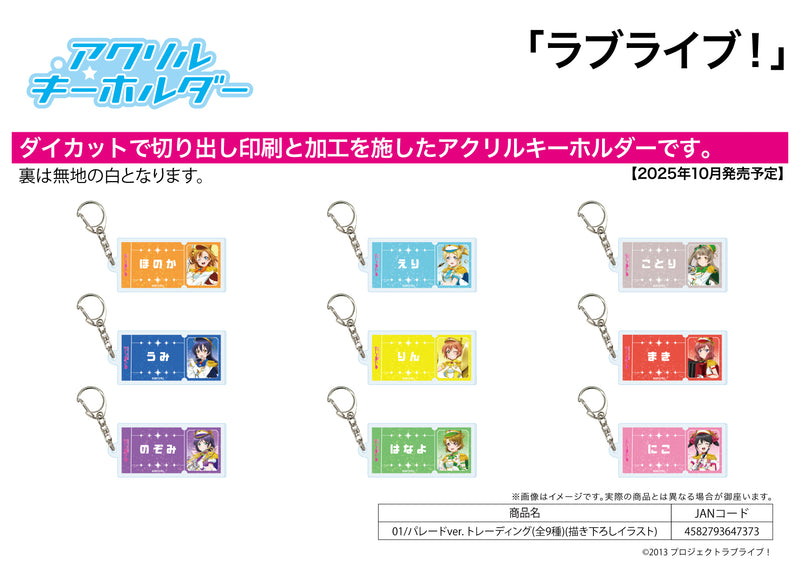 Love Live! A3 Acrylic Key Chain 01 Parade Ver. (Original Illustration)