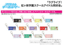 Love Live! Nijigasaki High School Idol Club A3 Acrylic Key Chain 03 Parade Ver. (Original Illustration)