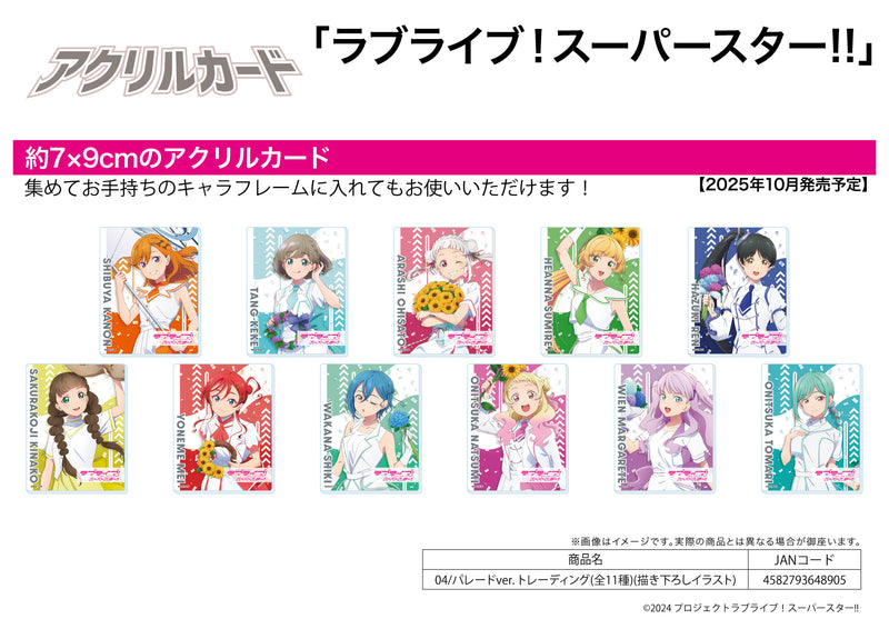 Love Live! Superstar!! A3 Acrylic Card 04 Parade Ver. (Original Illustration)