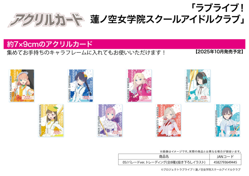 Love Live! Hasu no Sora Jogakuin School Idol Club A3 Acrylic Card 05 Parade Ver. (Original Illustration)