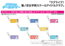 Love Live! Hasu no Sora Jogakuin School Idol Club A3 Acrylic Key Chain 05 Parade Ver. (Original Illustration)