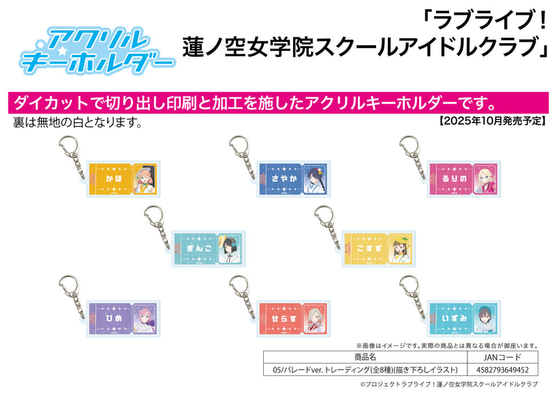 Love Live! Hasu no Sora Jogakuin School Idol Club A3 Acrylic Key Chain 05 Parade Ver. (Original Illustration)