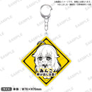 My Deer Friend Nokotan Bushiroad Creative Crossing Warning! Acrylic Key Chain