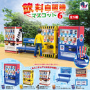 J.DREAM Beverage Vending Machine Mascot 6