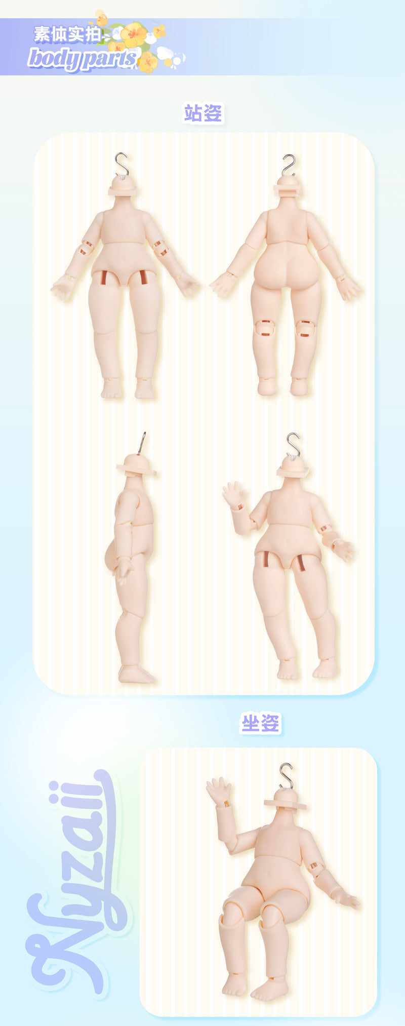 NYZAII DREAM TOWN SERIES SIMONTOYS TRADING DOLL