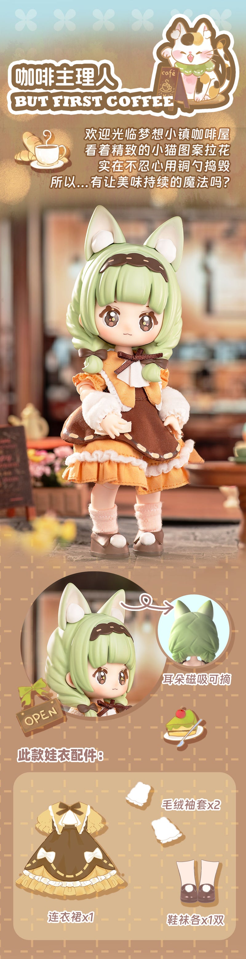 NYZAII DREAM TOWN SERIES SIMONTOYS TRADING DOLL