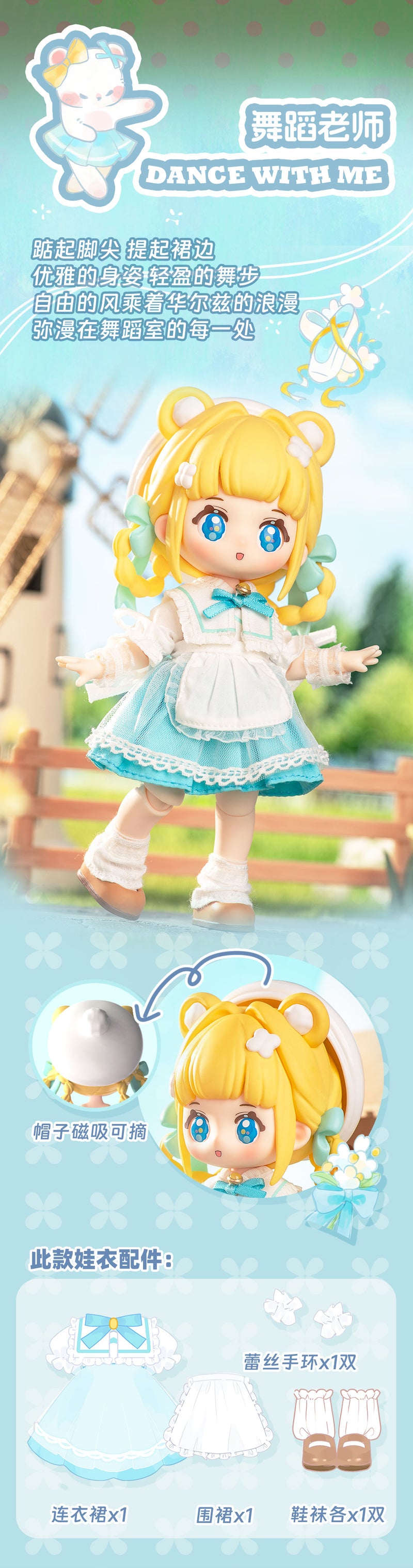 NYZAII DREAM TOWN SERIES SIMONTOYS TRADING DOLL