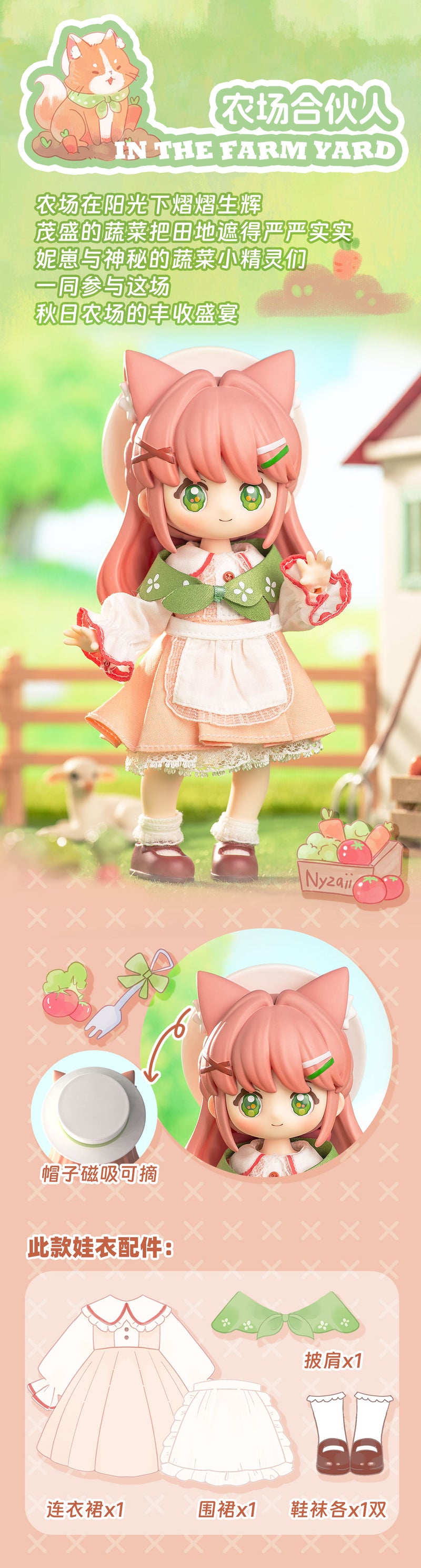 NYZAII DREAM TOWN SERIES SIMONTOYS TRADING DOLL