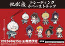 Hell's Paradise: Jigokuraku Bushiroad Creative Trading Rubber Strap(1 Random)