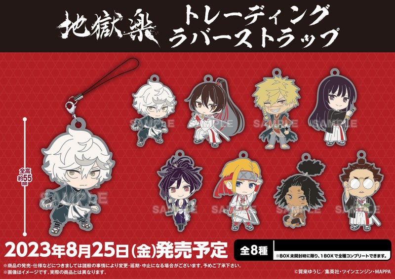 Hell's Paradise: Jigokuraku Bushiroad Creative Trading Rubber Strap(1 Random)