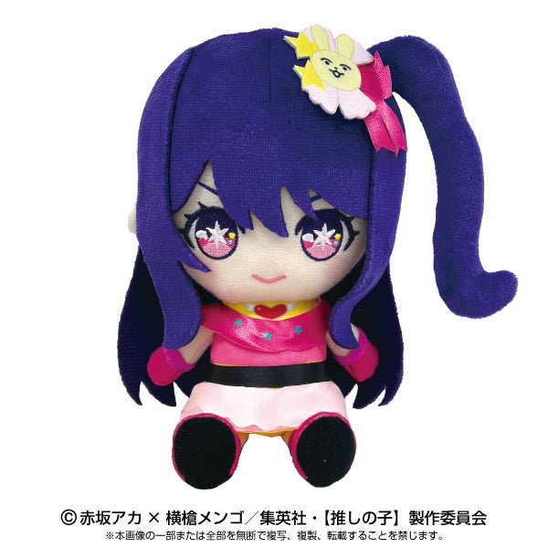 Oshi no Ko Bandai Namco Nui Chibi Plush Ai (1-4 Selection)