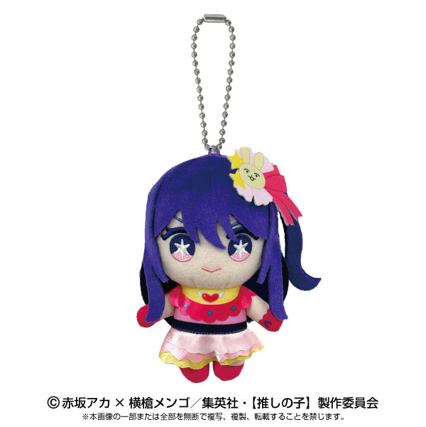 Oshi no Ko Bandai Namco Nui Ball Chain Mascot (1-5 Selection)