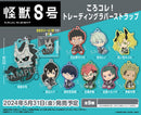 Kaiju No. 8 Bushiroad Creative KoroColle! Trading Rubber Strap (1 Random)