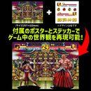 Fatal Fury Special STUDIO24 THE KING OF COLLECTORS'24 EX Geese Howard (HG Damage Ver.)