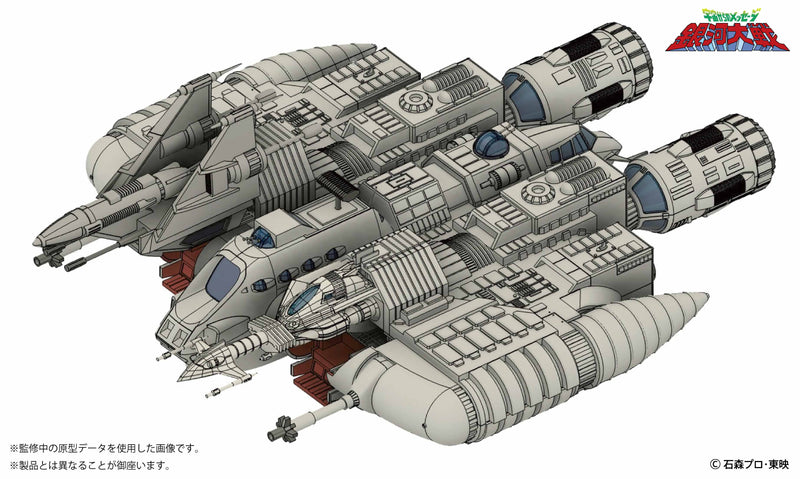 Message from Space: Galactic Wars HMA Liabe Special 1/144 Plastic Model Kit