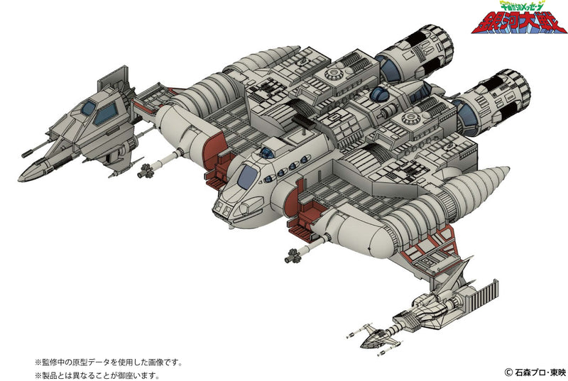 Message from Space: Galactic Wars HMA Liabe Special 1/144 Plastic Model Kit