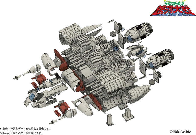 Message from Space: Galactic Wars HMA Liabe Special 1/144 Plastic Model Kit
