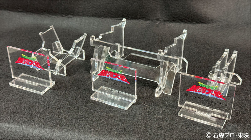 Message from Space: Galactic Wars HMA Liabe Special Acrylic Pedestal Set for Plastic Model Kits