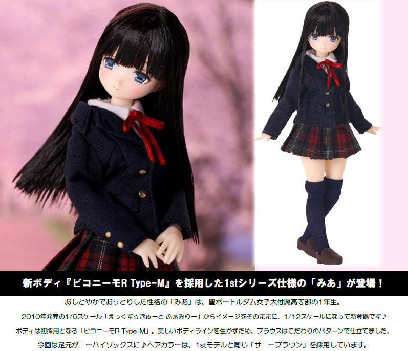 Pico EX Cute Azone international Mia's After School