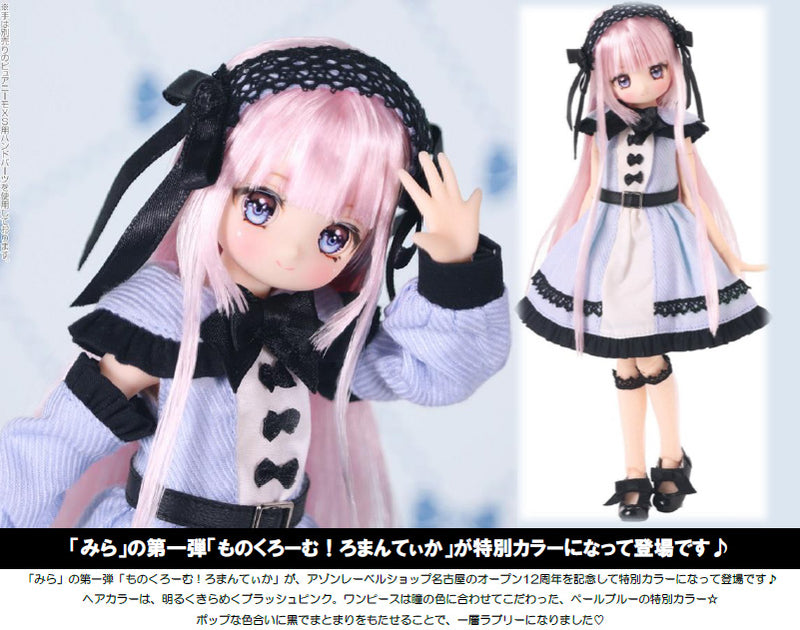 1/6 Iris Collect Petit Mira Azone international Monochrome! Romantica Ver.1.1 (Label Shop Nagoya Opening 12th Anniversary Model)
