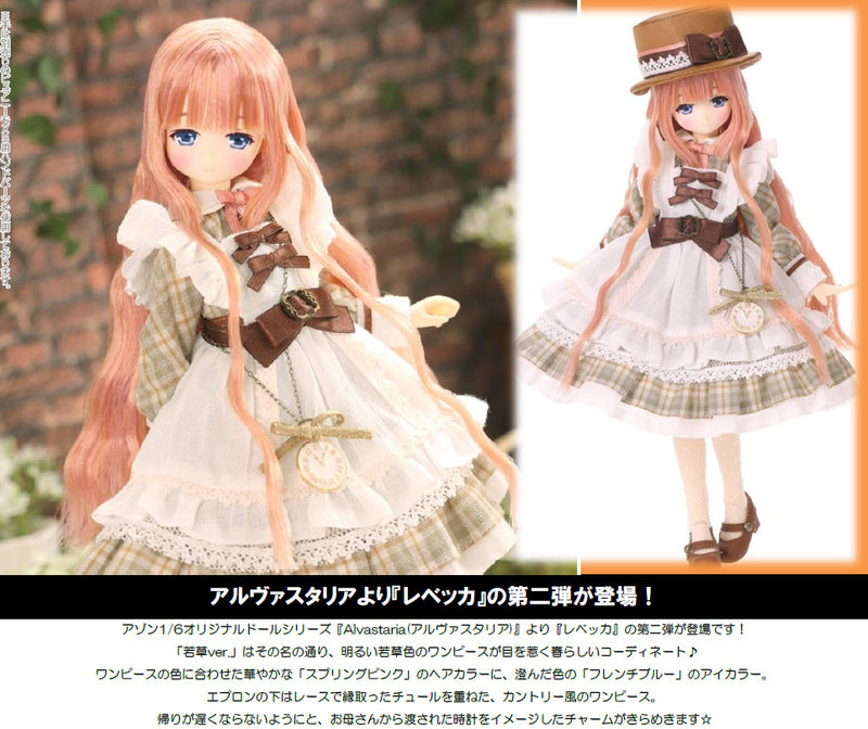 Alvastaria Rebecca -Haruiro no Otsukai- Azone international (Wakakusa Ver.)
