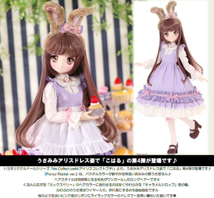 Iris Collect Petit Azone international Koharu / Poppin' bunny garden (Fancy Rabbit Ver.)