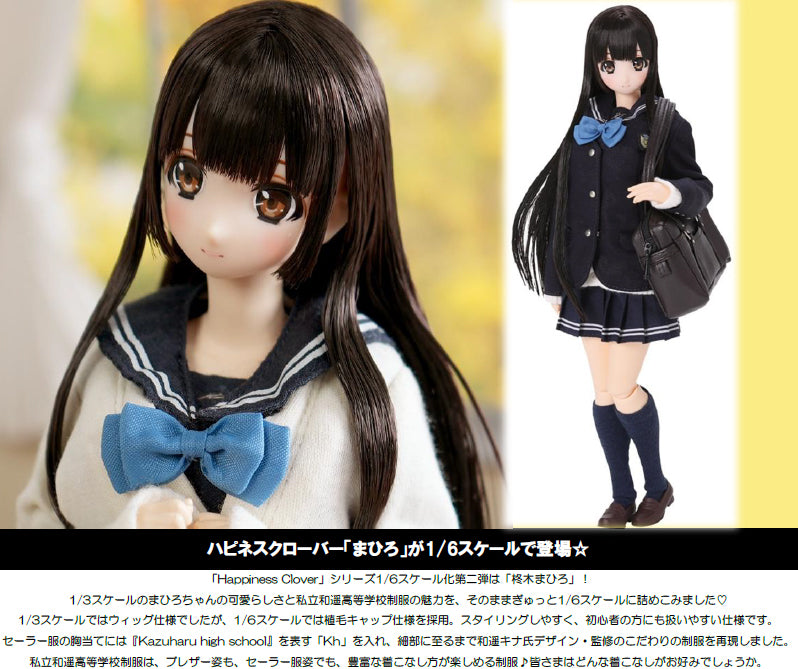 Kina Kazuharu School Uniform Collection Azone international 1/6 Kazuharu High School Ver.- Mahiro