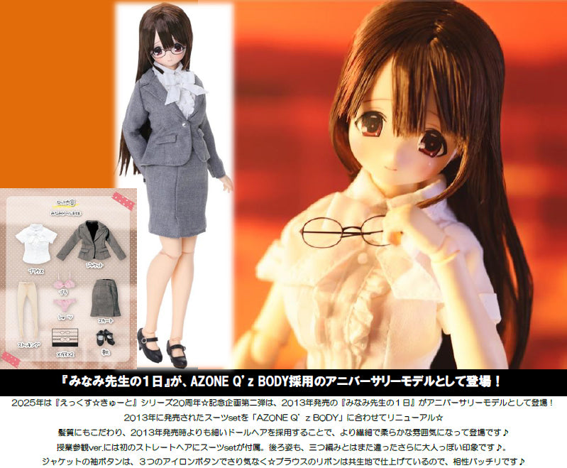 EX Cute Family Azone international Minami-sensei's Day -Class Observation Ver.- (re-run)