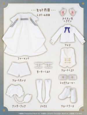 Iris Collect Petit Azone international 1/6 Leo -Tender Circus- Fantastical World Ver.