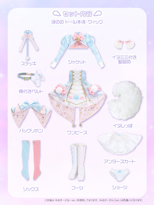 s*t*j x Iris Collect Petit Azone international Honono -Magical fluffy- Milky Pink Ver.