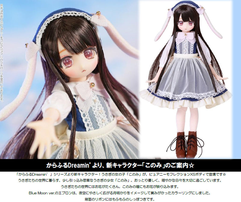 Colorful Dreamin' Azone international / Konomi in Wonderland (Blue Moon Ver.)