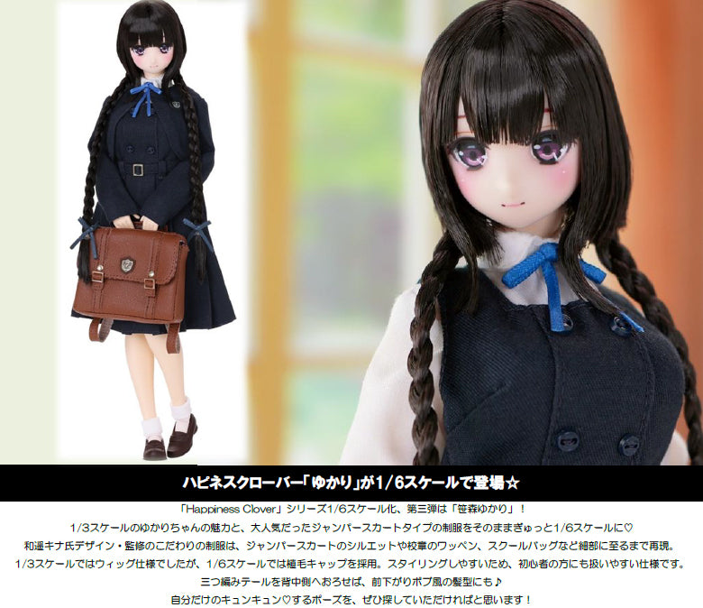 Kina Kazuharu School Uniform Collection Azone international 1/6 Yukari