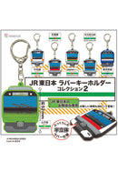 East Japan Railway Company Beam Rubber Key Chain Collection 2