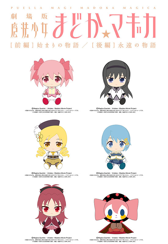 Puella Magi Madoka Magica The Movie: The Beginning Story / The Everlasting Bandai Namco Nui Chibi Plush