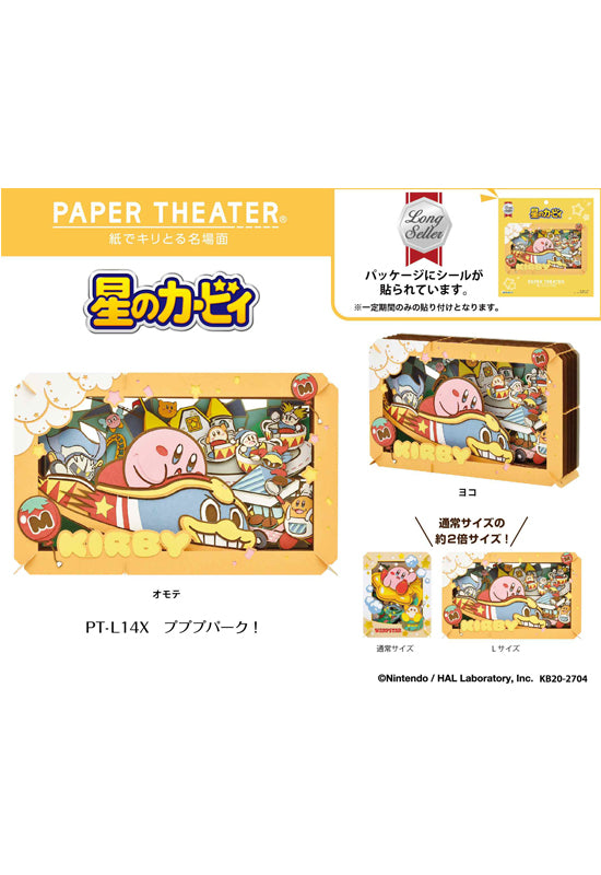 Kirby's Dream Land Ensky Paper Theater PT-L14X Pupupu Park! (Resale)