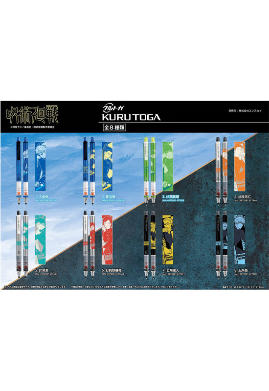 Jujutsu Kaisen Ensky Kuru Toga Mechanical Pencil 4 (1-6 selection)