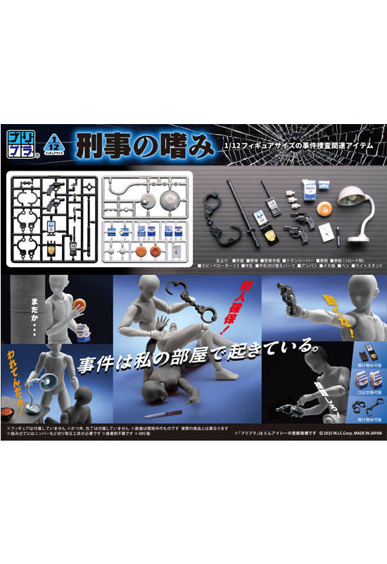 MIC Pripra Weapons for Figures Detective no Tashinami
