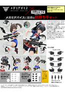 LittleArmory Megami Device KOTOBUKIYA Hands for Guns for Megami Device